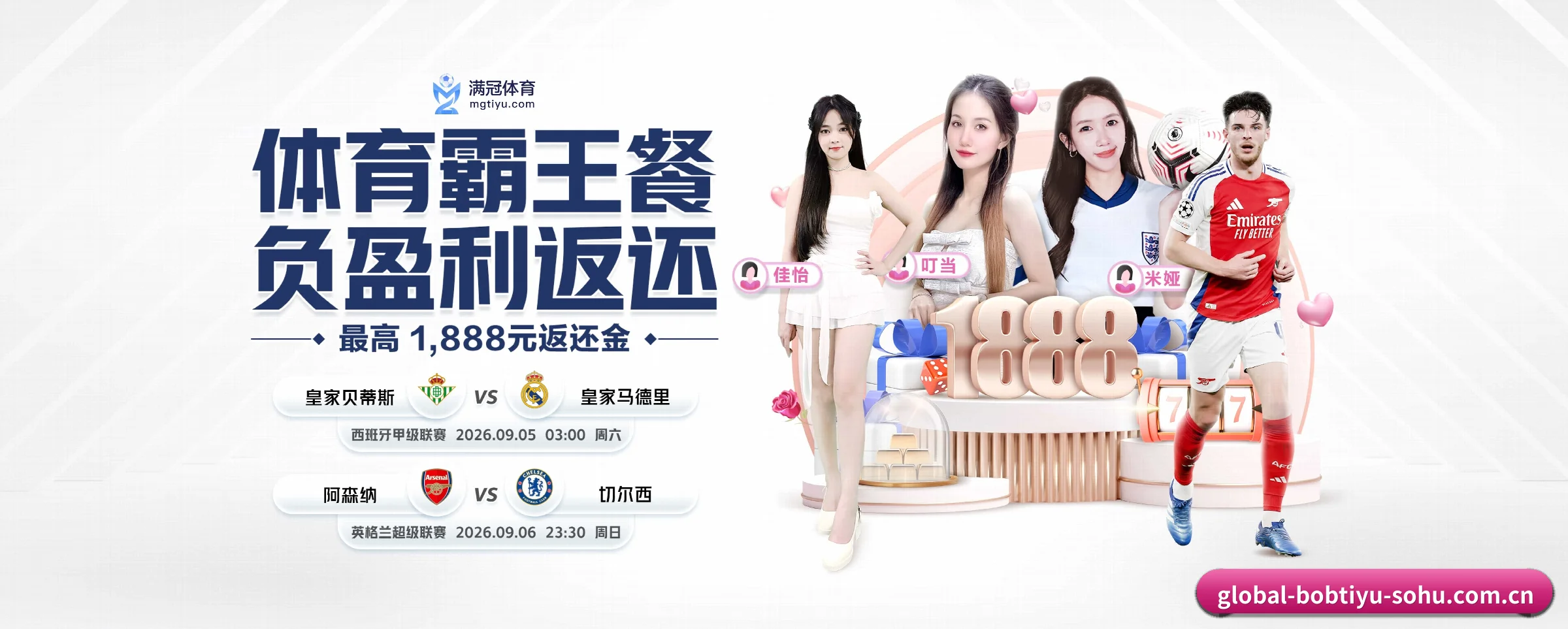 bob体育专为极客球迷量身定制的观赛枢纽